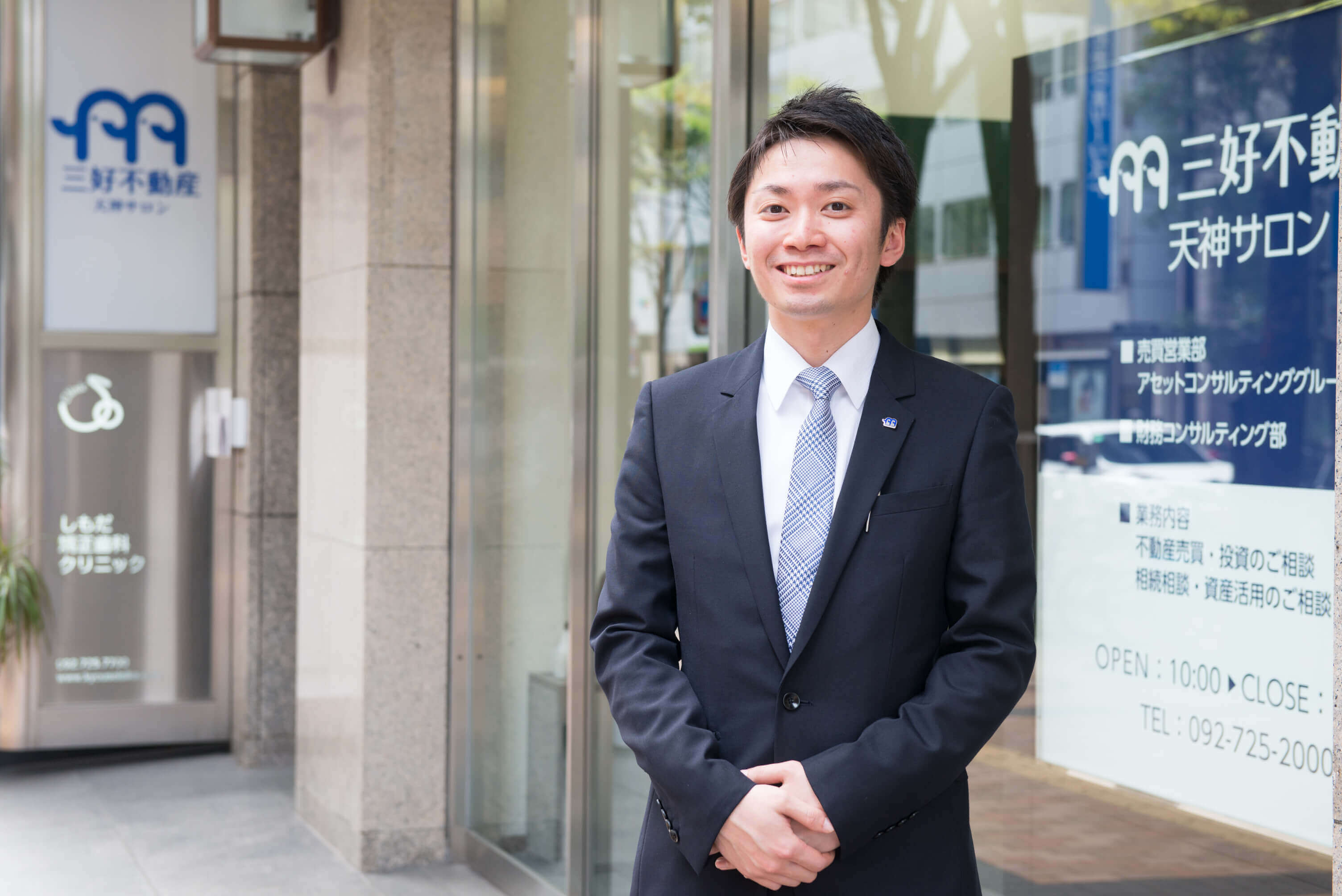 株式会社三好不動産 平川 靖徳